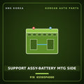 Genuine Mobis SUPPORT ASSY-BATTERY MTG SIDE 65595P4000 for Santa Fe 2020 HNS Parts Korea