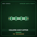 Genuine Mobis COLUMN ASSY-UPPER 563104W200 for Tucson 2012 HNS Parts Korea