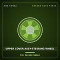 Genuine Mobis UPPER COVER ASSY-STEERING WHEEL 5615017000LK for Lavita 2001 HNS Parts Korea