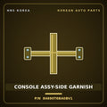 Genuine Mobis CONSOLE ASSY-SIDE GARNISH 84690T6BA0BV1 for Genesis GV80 2024 HNS Parts Korea
