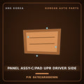 Genuine Mobis PANEL ASSY-C/PAD UPR DRIVER SIDE 84782AR000OWN for Genesis GV70 2021 HNS Parts Korea