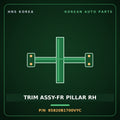 Genuine Mobis TRIM ASSY-FR PILLAR RH 85820B1700VYC for G80 2016 HNS Parts Korea
