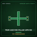 Genuine Mobis TRIM ASSY-RR PILLAR UPR RH 858604A030SR for Grand Starex 1997 HNS Parts Korea