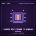 Genuine Mobis SWITCH ASSY-POWER FR SEAT,LH 88070GI150RXE for Ioniq 5 2024 HNS Parts Korea