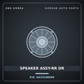 Genuine Mobis SPEAKER ASSY-RR DR AA33166940 for Retona 1999 HNS Parts Korea
