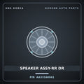 Genuine Mobis SPEAKER ASSY-RR DR AA33166941 for Retona 1999 HNS Parts Korea