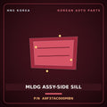 Genuine Mobis MLDG ASSY-SIDE SILL A9F37AC000MBN for Carnival 2014 HNS Parts Korea